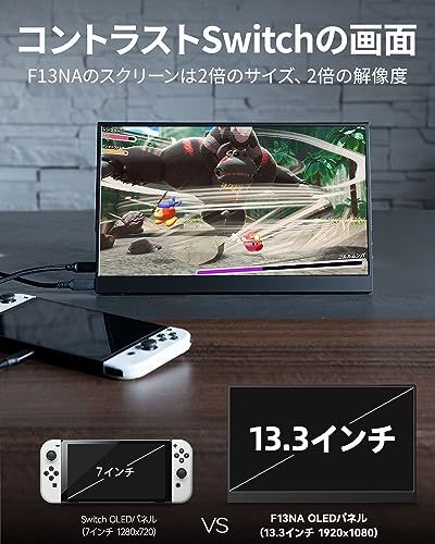 Intehill モバイルモニター 有機el モニター 13.3インチ OLEDパネル自発光 1920x1080 10Bit DCI-P3 100% 高輝度ディスプレイ 100000:1 HDR対応 ゲーミングモニター USB Type-C HDMIポートJu
