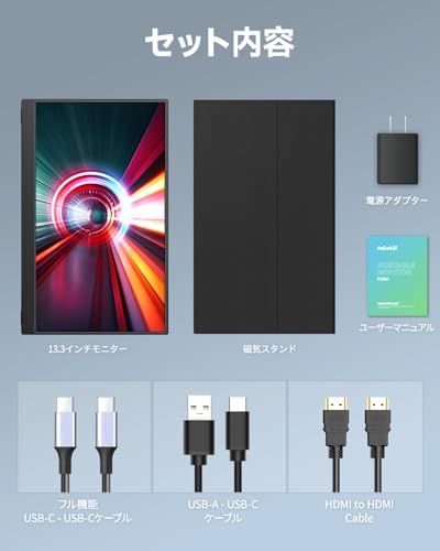 Intehill モバイルモニター 有機el モニター 13.3インチ OLEDパネル自発光 1920x1080 10Bit DCI-P3 100% 高輝度ディスプレイ 100000:1 HDR対応 ゲーミングモニター USB Type-C HDMIポートJu
