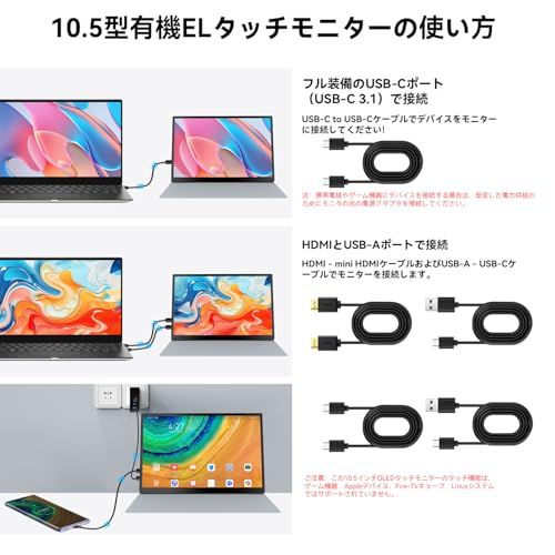 モバイルモニター 10.5インチ タッチパネル 有機el モニター OLED 2560X1600 QHD 16:10 比率 sRGB 100% ポータブル ディスプレイ小型 54000:1コントラスト保護ケース超薄型 アルミ合金製筐体 USB-C HDMIJu
