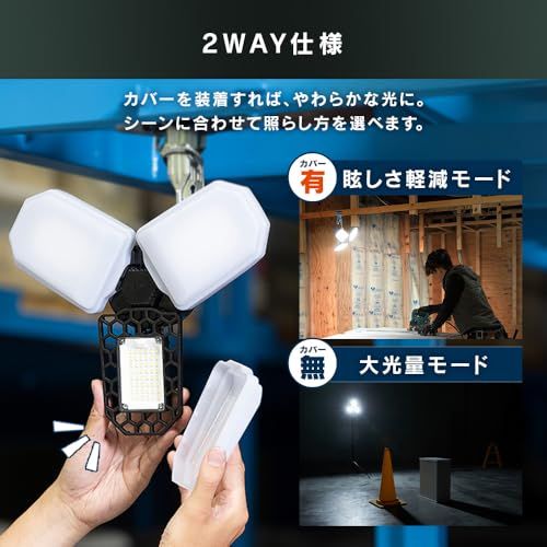 アイリスオーヤマ クリップライト 【配光可変型】 LED 屋内用LED投光器 【9000lm】 パネル/カバー着脱可能 照射範囲と光を調整できる ILW-90GWCJu