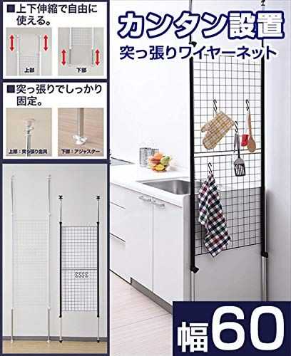 山善(YAMAZEN) 突っ張り パーテーション (ワイヤータイプ) 幅60×奥行5×高さ166.5-295.5cm (フック4個付き) 壁掛け 収納 壁面収納 天井 間仕切り 組立品 ブラック SP-60(MBK)ma 山善(YAMAZEN) 突っ張り パーテーション (ワイヤータイプ) 幅60×奥行5×高さ166.5-295.5cm (フック4個付き) 壁掛け 収納 壁面収納 天井 間仕切り 組立品 ブラック SP-60(MBK)ma