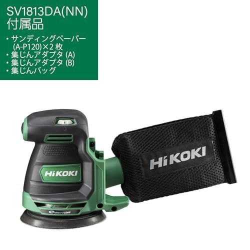 HiKOKI(ハイコーキ) 18V ランダムサンダー SV1813DA ペーパーサイズ 125mm バッテリー・充電器別売 マジック式パッド ダイヤル式変速 ブレーキ付 SV1813DA(NN)ｍａ