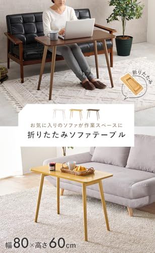 萩原 テーブル 高め ソファテーブル パソコンデスク 【すぐに使える完成品】折りたたみ式 コンパクト 幅 80 奥行 40 高さ 60 ブラウン MT-6385BRｍａ