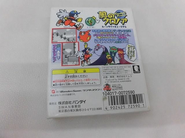 中古品 ゲーム 携帯型 ワンダースワン ソフト 風のクロノア ムーン