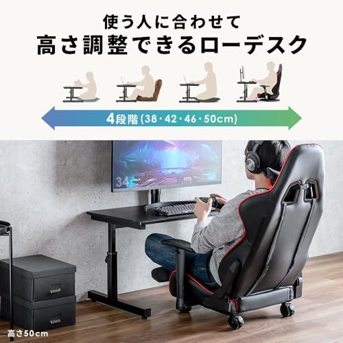 イーサプライ ローデスク 高さ調整 4段階 38?50cm 幅90cm 奥行50cm 木製 テレワーク 昇降式 ゲーミング パソコン 組立簡単 ブラック EEX-DKL02BKma イーサプライ ローデスク 高さ調整 4段階 38?50cm 幅90cm 奥行50cm 木製 テレワーク 昇降式 ゲーミング パソコン 組立簡単 ブラック EEX-DKL02BKma