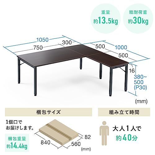 サンワダイレクト ローデスク L字 高さ調整 38?50cm 幅105cm ダークブラウン 100-DESKL021Mｍａ