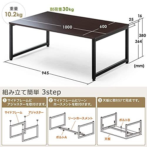 サンワダイレクト ローデスク 幅100×奥行60cm モニターアーム取付対応 耐荷重30kg 組み立て簡単 パソコンデスク ロータイプ ダークブラウン 100-DESKL005BRｍａ