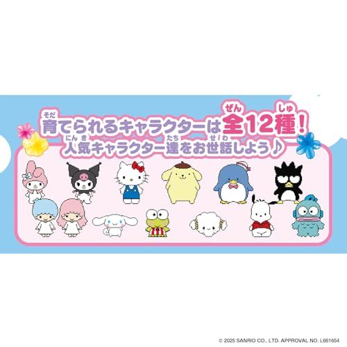 [バンダイ(BANDAI)] ぽけっとルーム サンリオキャラクターズ DXセット 対象年齢 6 才以上ｍａ