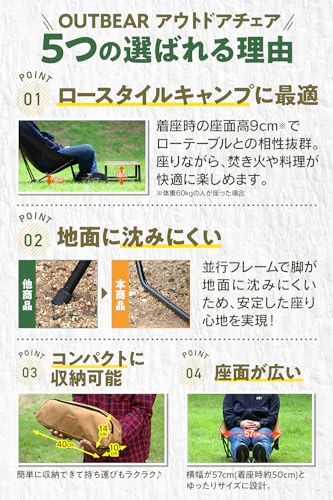 OUTBEAR【超軽量850g・あぐらで使える】 アウトドアチェア ローチェア グランドチェア あぐらチェア キャンプ [国内検査機関で耐荷重120kg試験済み]ｍａ
