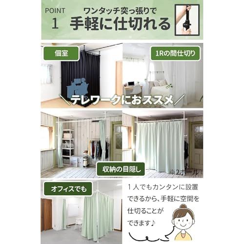 山善(YAMAZEN) カーテンレール つっぱり式 (間仕切り) 3ポール かんたん突っ張り カーテンリング/フック付 幅90-273×奥行90-273×高さ190-260cm パーテーション 組立品 マットブラック WJC-724RM(MBK) テレワーｍａ