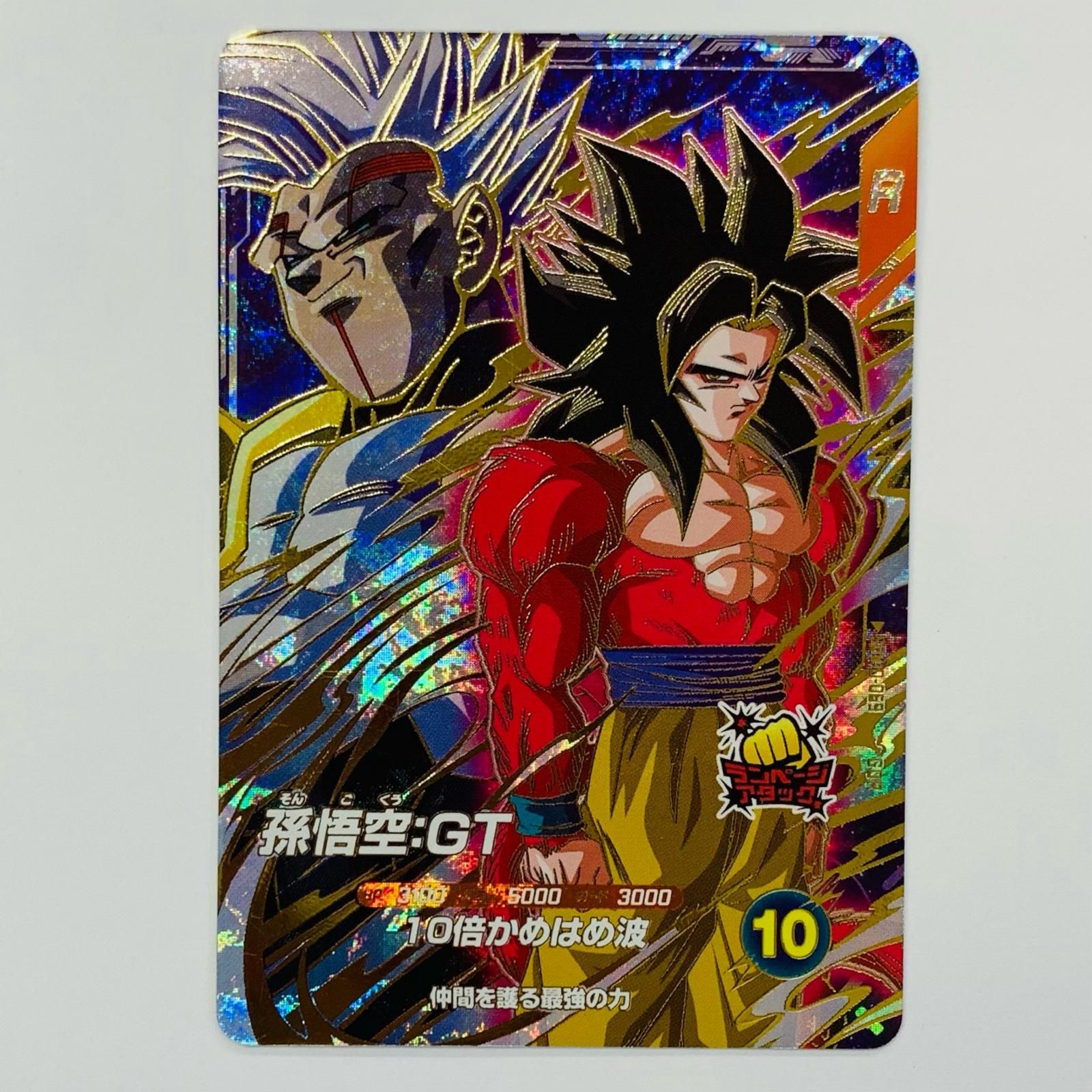 中古 孫悟空：GT(10倍かめはめ波) GDR SDV10-069 - メルカリ