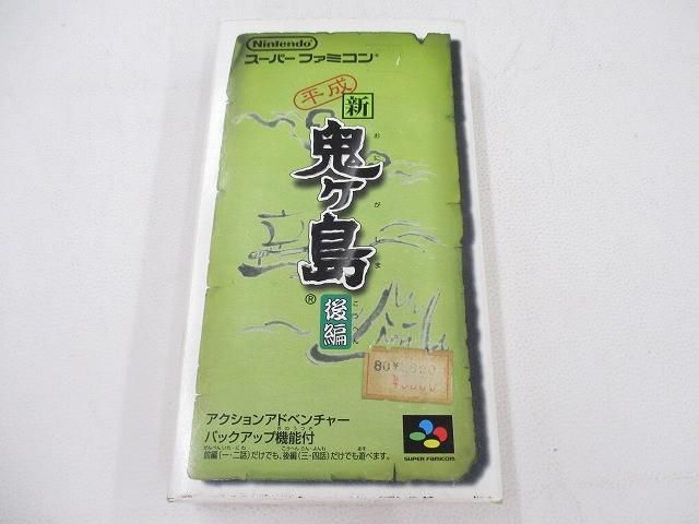 中古品 ゲーム スーパーファミコン ソフト 平成 新・鬼ヶ島 後編 箱付き