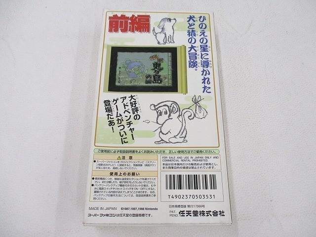 中古品 ゲーム スーパーファミコン ソフト 平成 新・鬼ヶ島 前編 箱