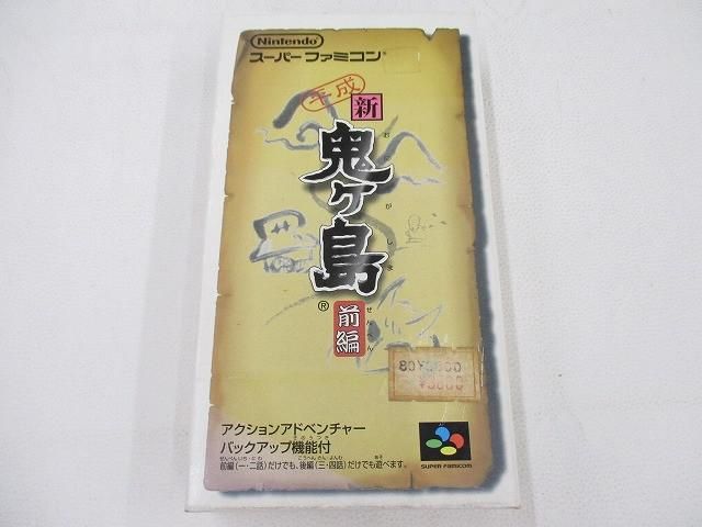 中古品 ゲーム スーパーファミコン ソフト 平成 新・鬼ヶ島 前編 箱