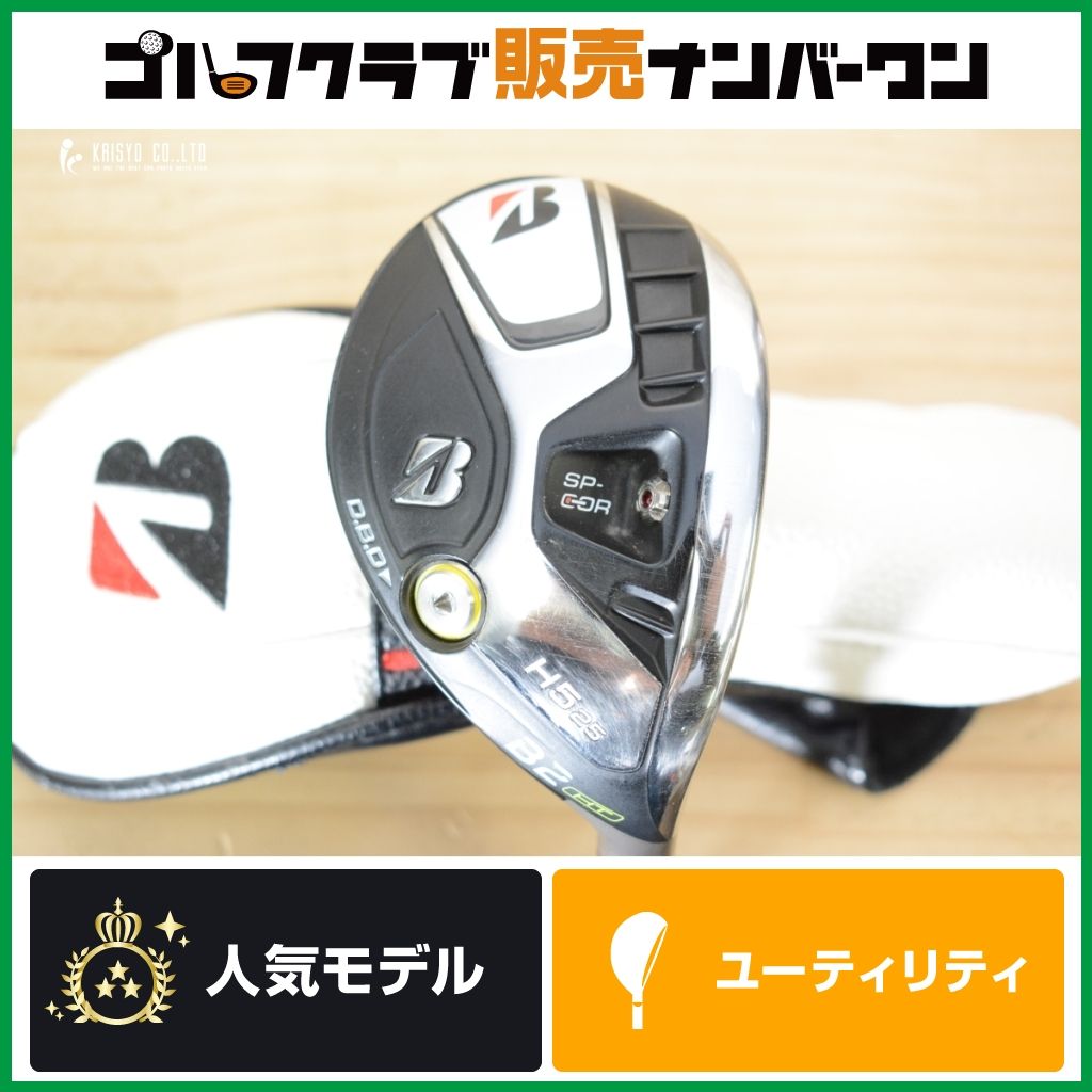 【高弾道 つかまり抜群】ブリジストン B2 HT ユーティリティ H5 25° VANQUISH BS50H フレックスR ハイブリッド ヴァンキッシュ 5H U5 5U