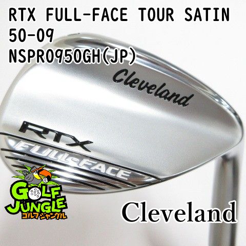 【中古】ウェッジ クリーブランド RTX FULL-FACE TOUR SATIN 50-09 NSPRO950GH(JP) S 50 ウエッジ スチールシャフト おすすめ メンズ 右[3400]