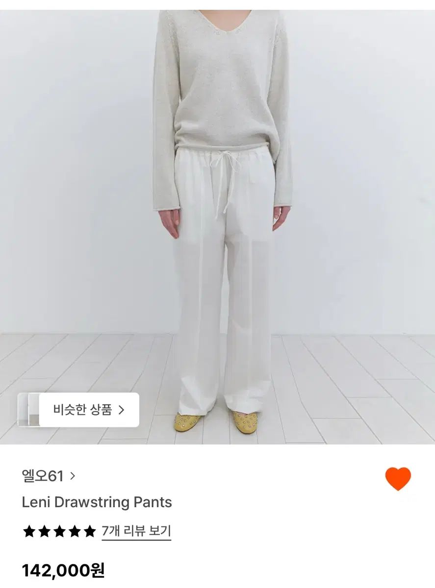 エルオ61 レニ ドローストリングパンツ (タグなし新品)