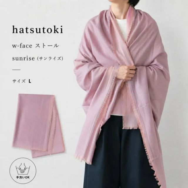 hatsutoki (ハツトキ) | w-face ストール (サンライズ) | サイズL ストール レディース 大判 マフラー コットン 播州織 日本製 軽量 ナチュラル サンライズ 春夏 秋冬 ギ