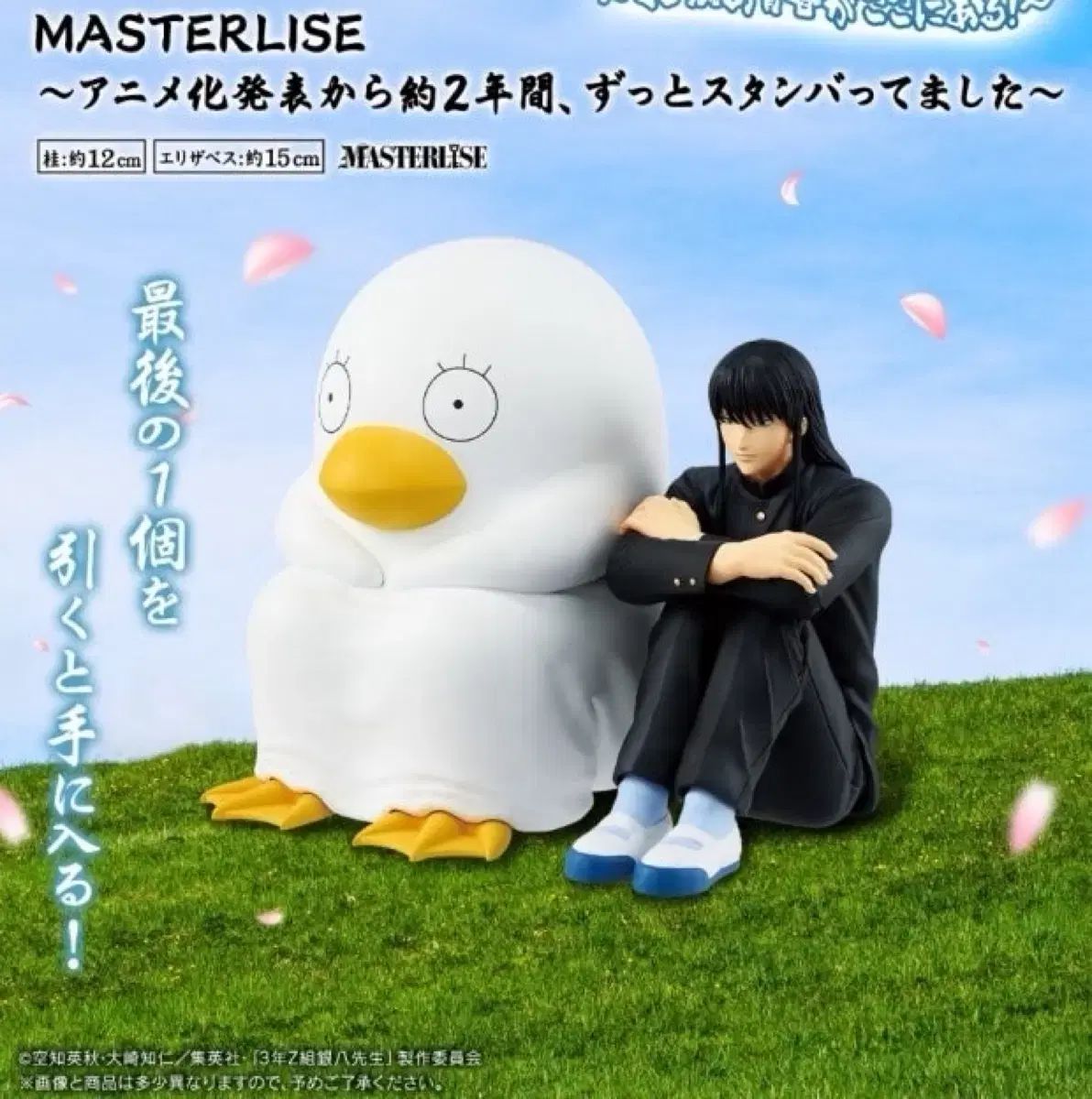 銀魂 3年Z組 クージー ラストワン賞 桂小太郎 フィギュア