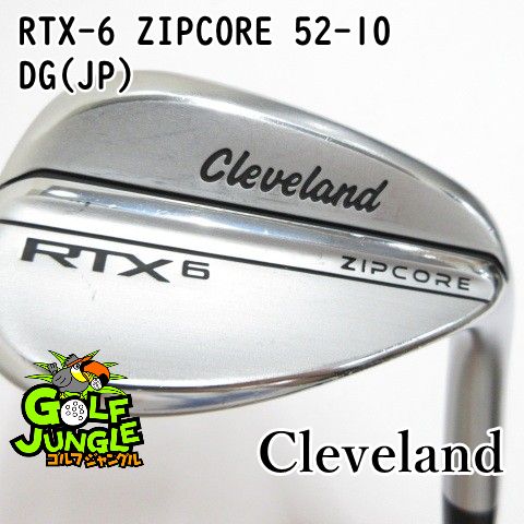 中古】ウェッジ クリーブランド RTX-6 ZIPCORE 52-10 DG(JP) S200 52