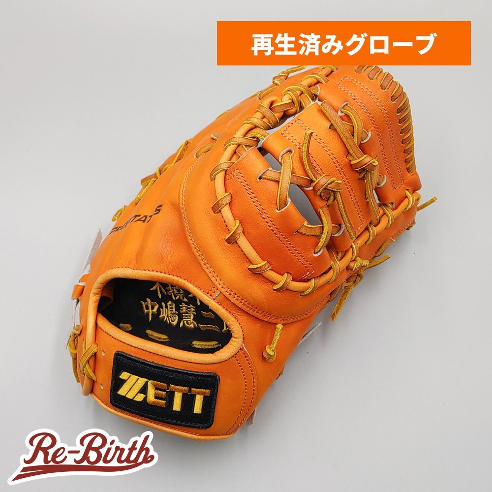 【クリーニング済み (高校野球対応)】 ゼット 硬式用 ファーストミット 型付け済み (ZETT グラブ)[WE1648]
