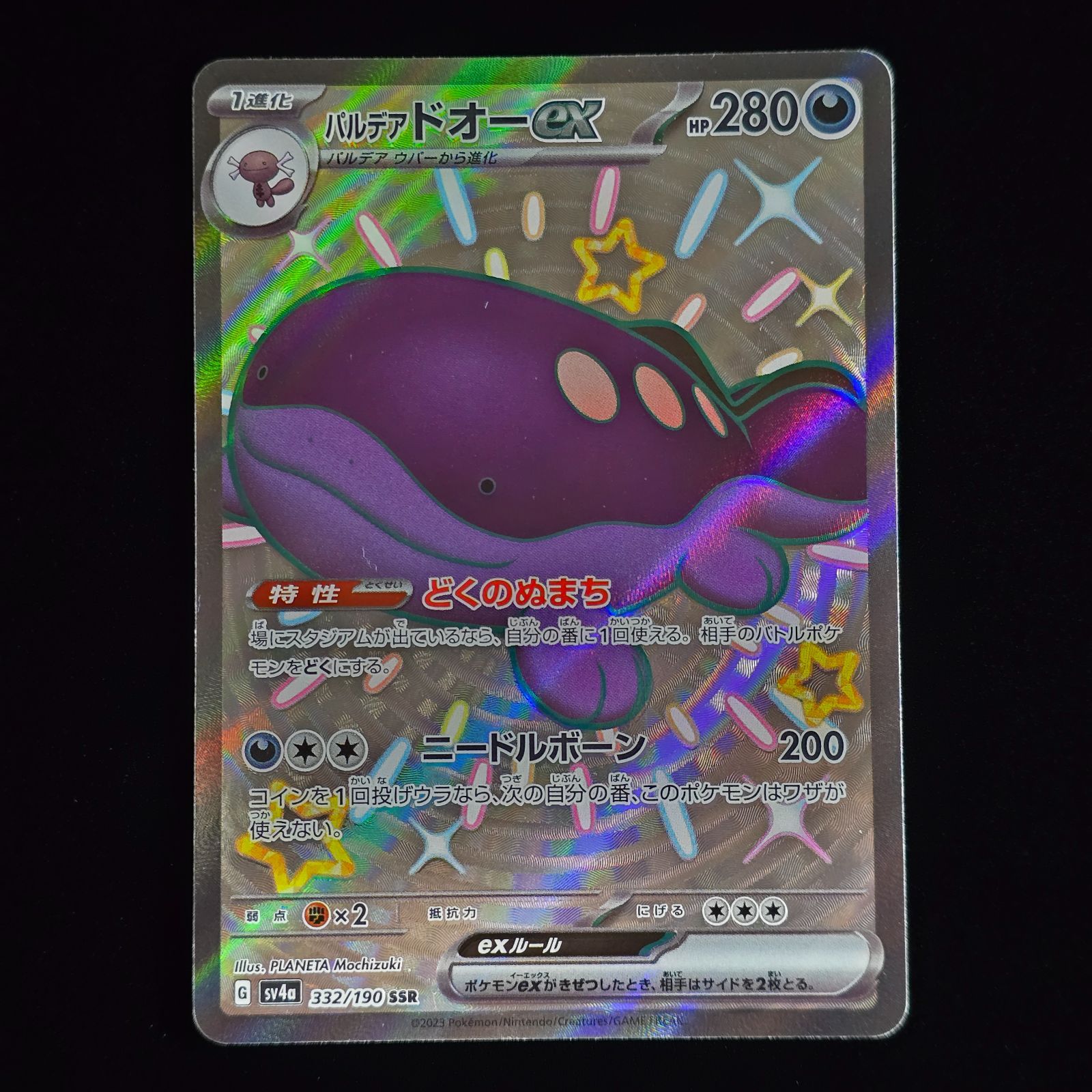 シャイニートレジャーex SSR 7枚セット - メルカリ