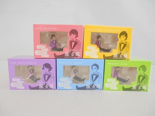 未開封 嵐 EXHIBITION JOURNEY 嵐を旅する展覧会 座る嵐 全種5点 グッズセット