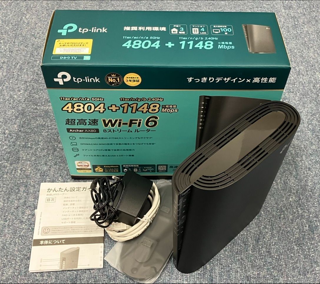 F010-SA2-552 tp-link ティーピーリンク AX6000 8ストリームWi-Fi6
