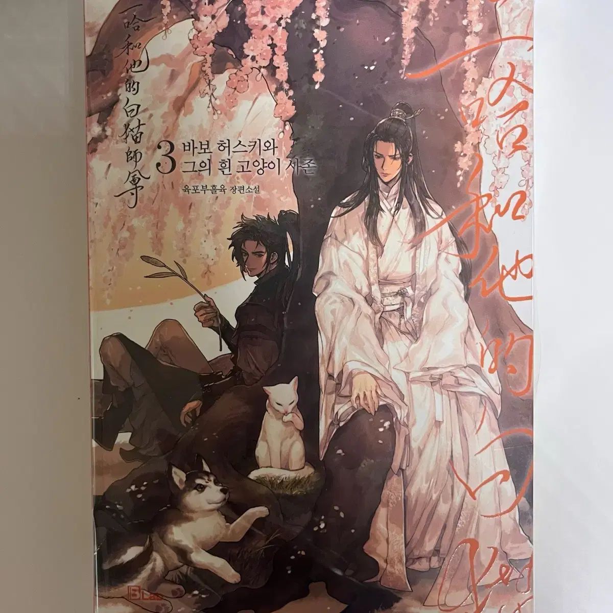 義妹生活 サイン本 1〜16巻 another days 画集 18冊セット 義妹生活 サイン本 1〜16巻 another days 画集 18冊セット