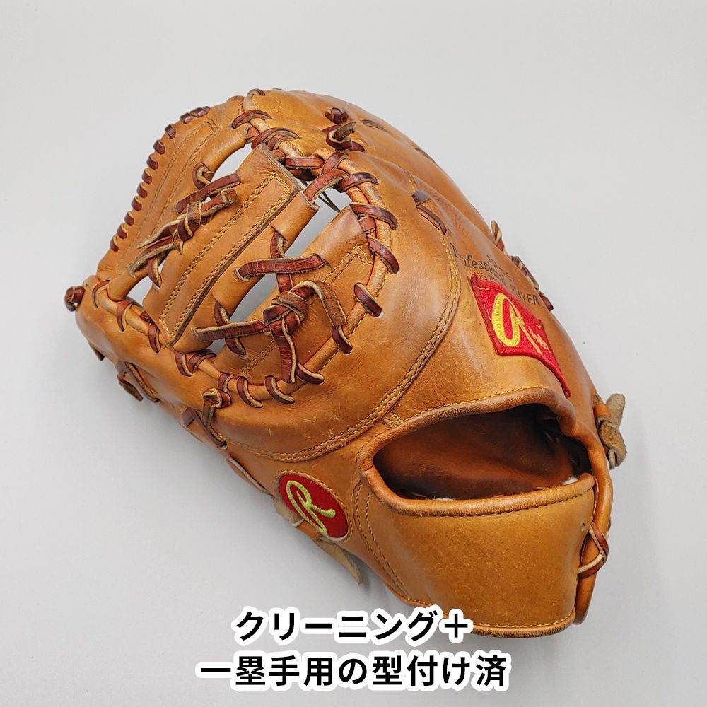 クリーニング済み 】 ローリングス 硬式用 ファーストミット 型付け