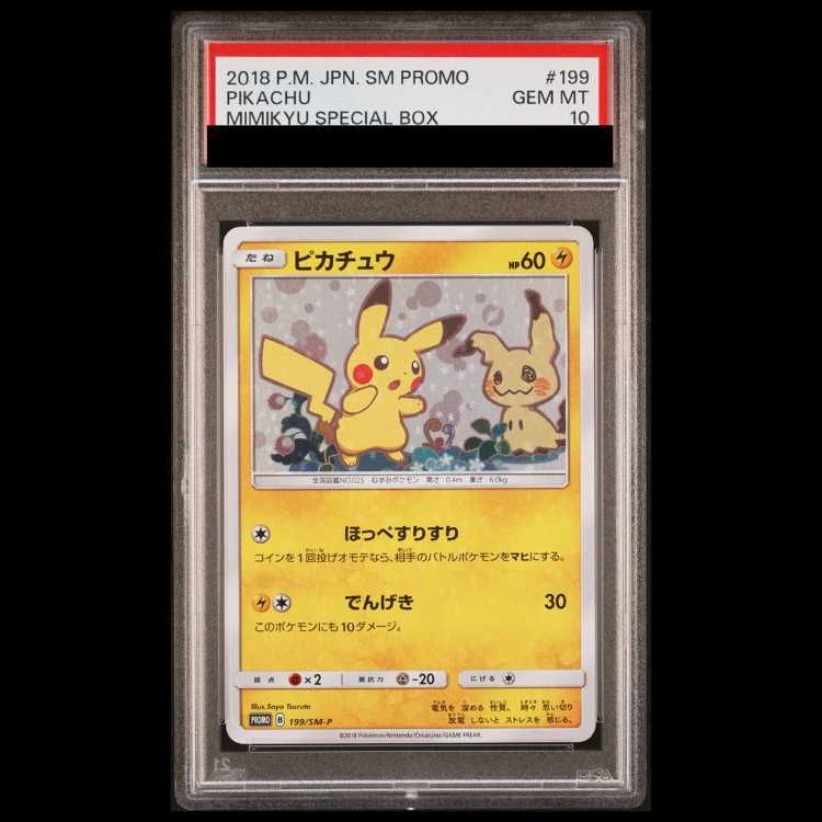 PSA8 9 ピカチュウV ピカチュウ　イラストコンテスト　ピカピカ！ プロモ PSA8 9 ピカチュウV ピカチュウ イラストコンテスト ピカピカ！ プロモ