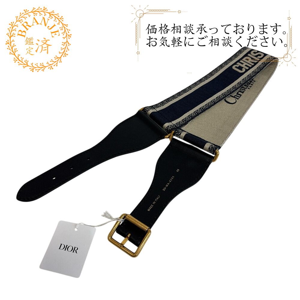 クリスチャンディオール エンブロイダリー ベルト