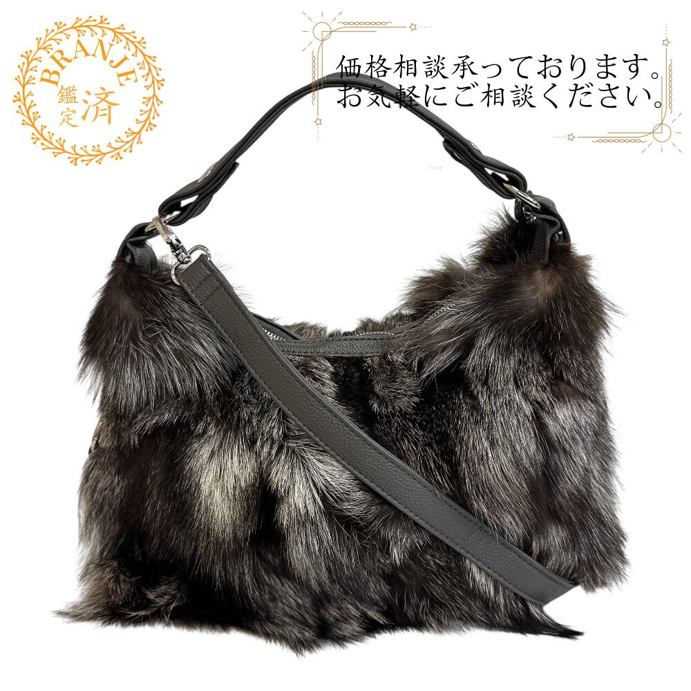 シルバーフォックス 2way リアルファー 肩掛け ハンドバッグ