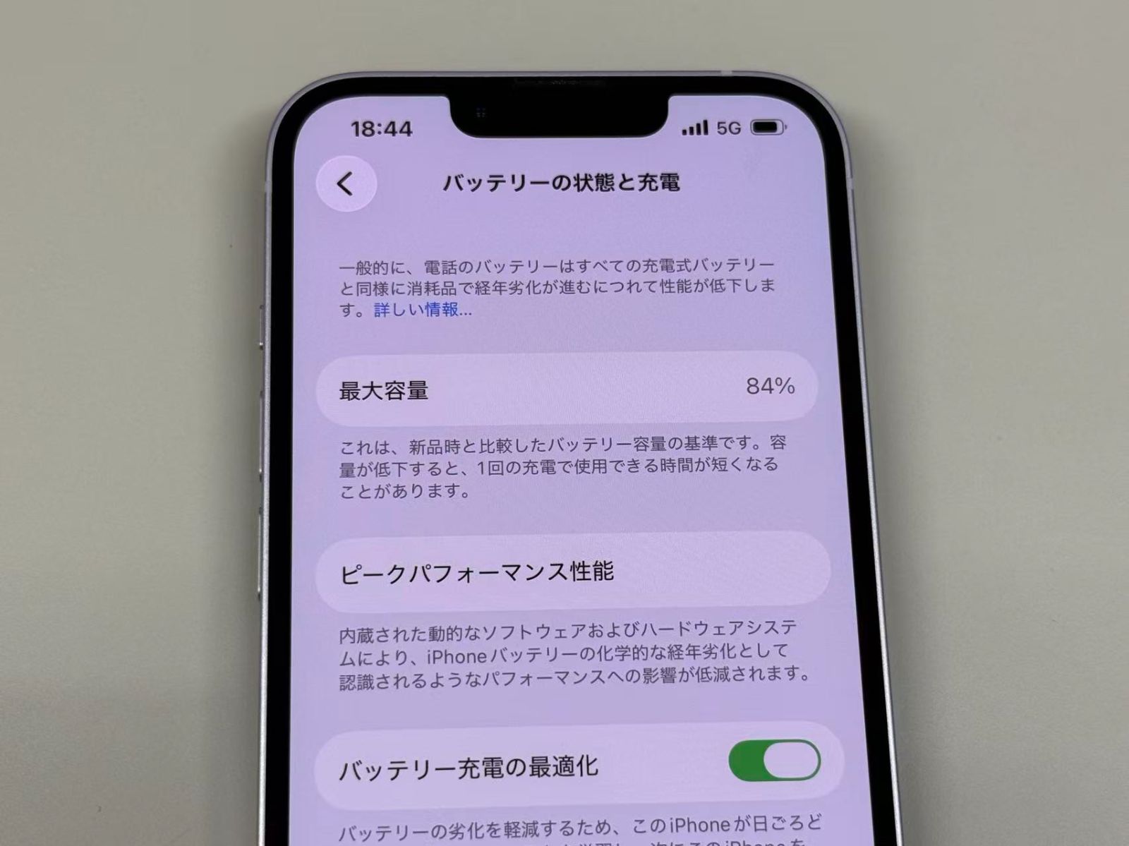 極美品 電池84%SIMフリー iPhone14 128GB パープル - メルカリ