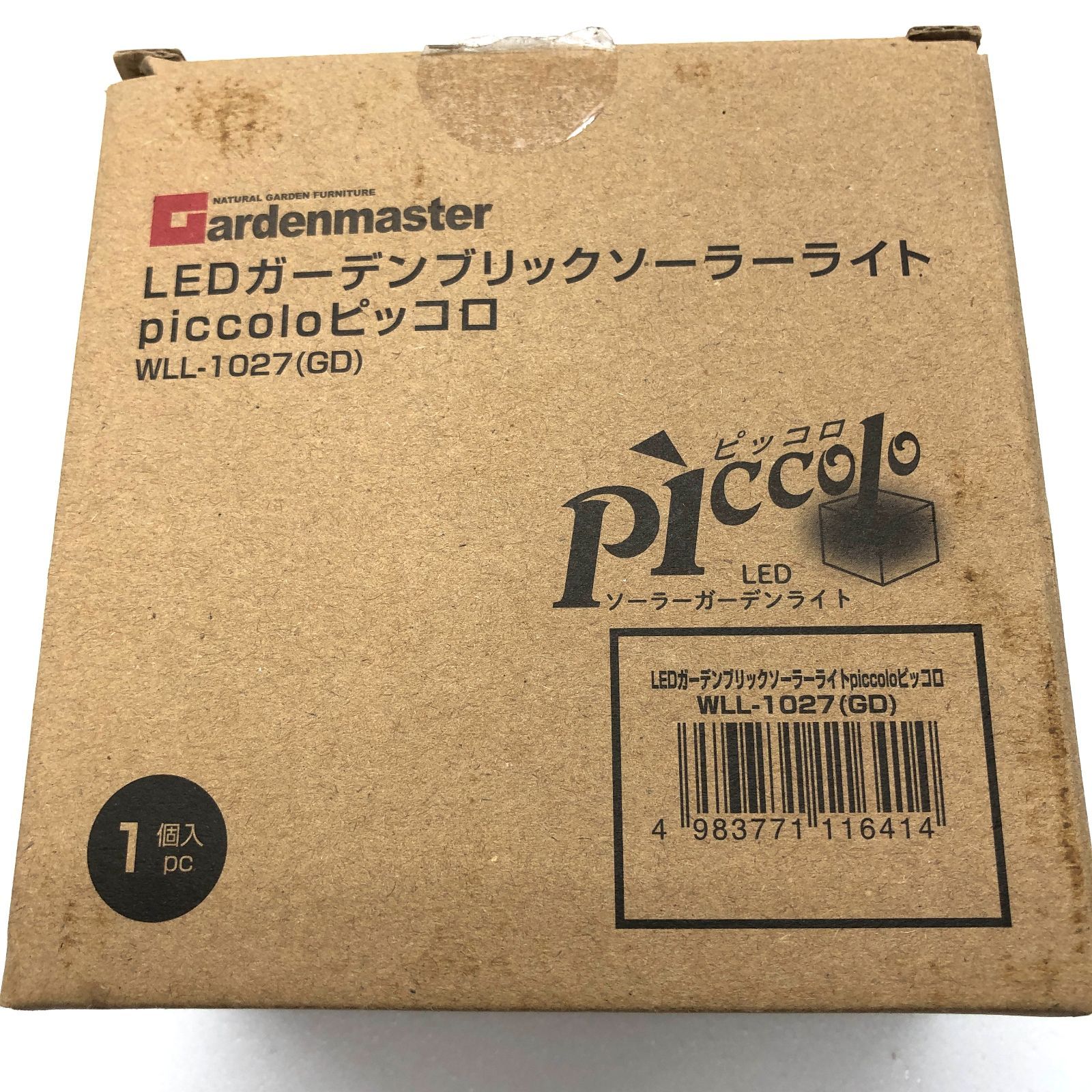 未使用】Gardenmaster LEDガーデンブリックソーラーライト ピッコロ 4 