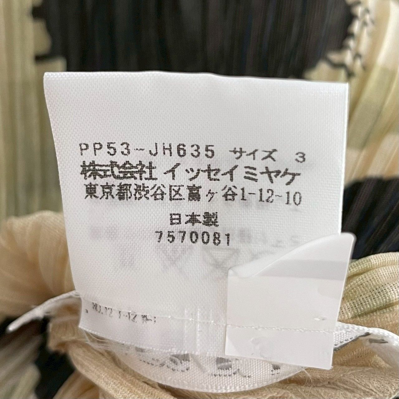 美品✨PLEATS PLEASE ISSEY MIYAKE プリーツプリーズイッセイミヤケ