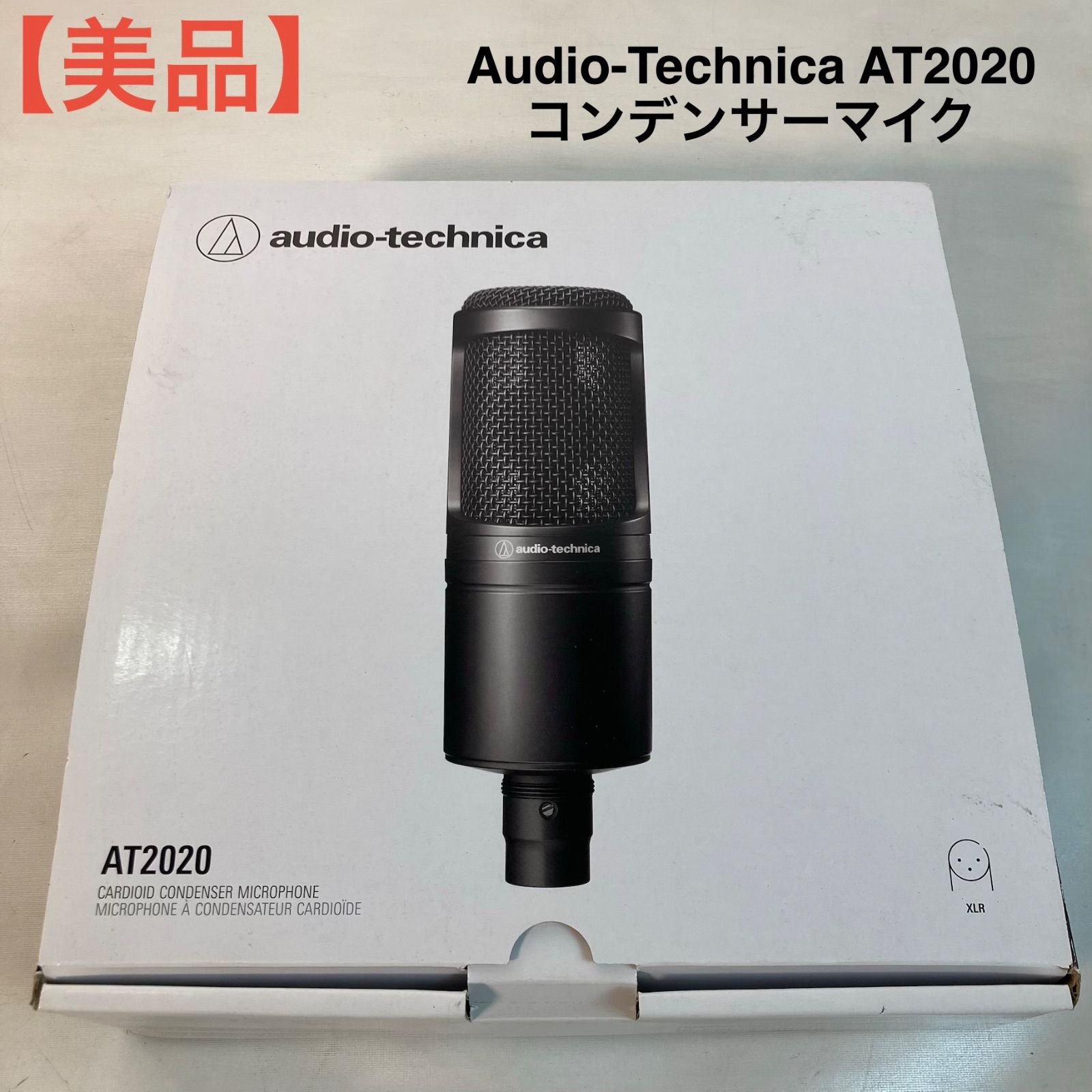 【美品】Audio-Technica AT2020 コンデンサーマイク