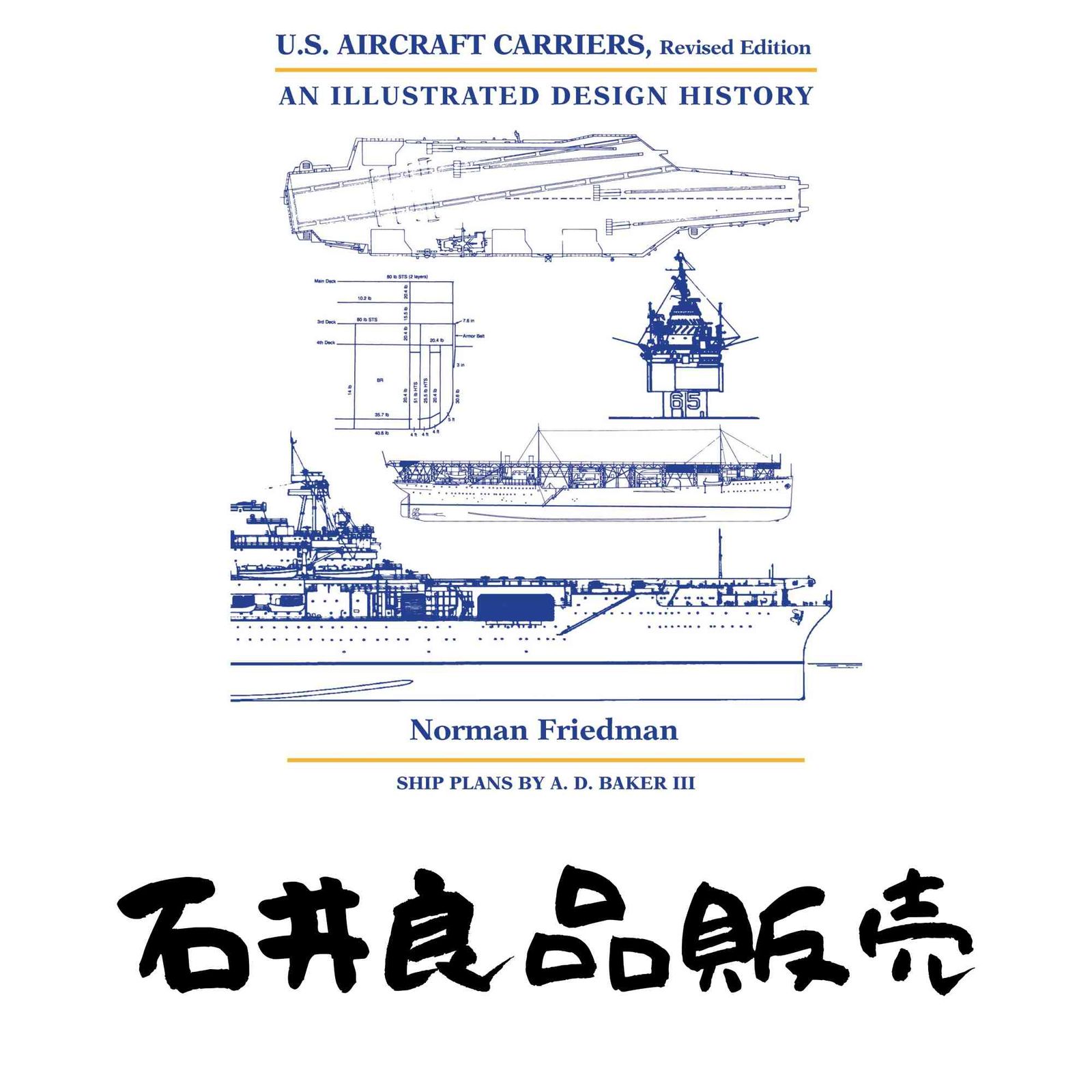 U.S. Aircraft Carriers, Revised Edition: An Illustrated Design History [ハードカバー] Friedman PhD., Norman; Baker, Art…