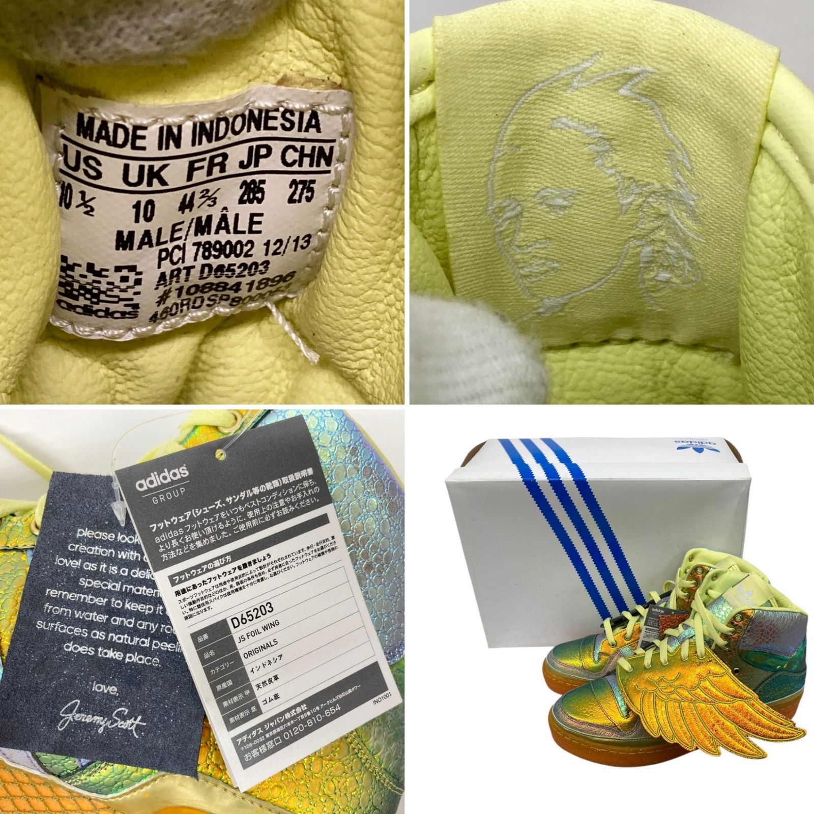 adidas Originals (アディダスオリジナルス) ×JEREMY SCOTT