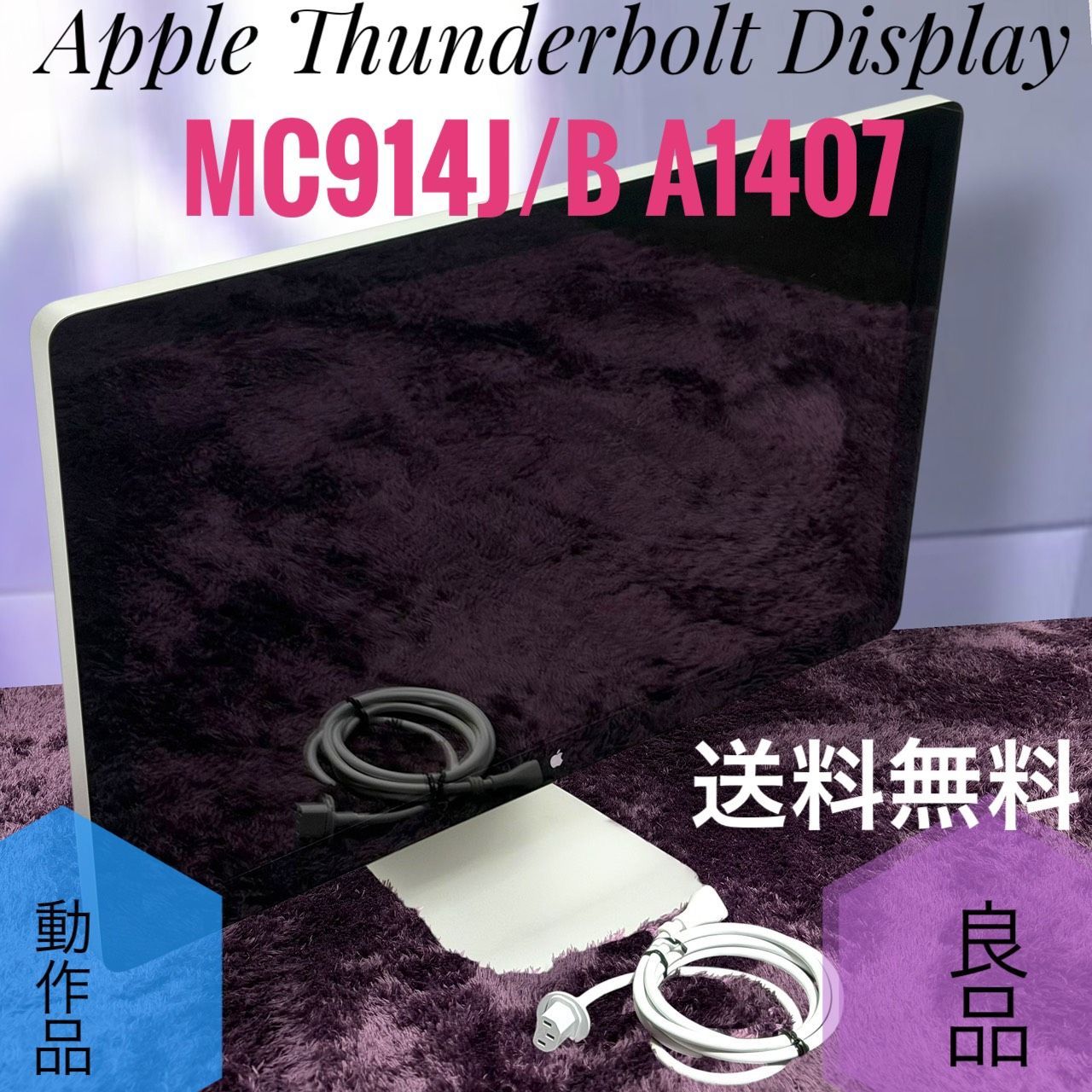 美品 Apple Thunderbolt Display 27インチ MC914J/B - メルカリ