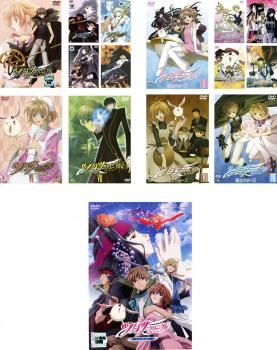 ツバサ・クロニクル 年代記(15枚セット)第1期 全7巻 + 第2期 全7巻 + 劇場版 ツバサ・クロニクル 鳥カゴの国の姫君【全巻セット アニメ 中