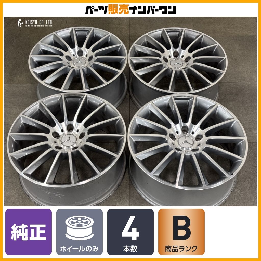 【正規品】メルセデスベンツ W463A Gクラス AMGライン 純正 20in 8.5J +32 PCD130 品番：A4634011700 マルチスポーク 4本セット ゲレンデ