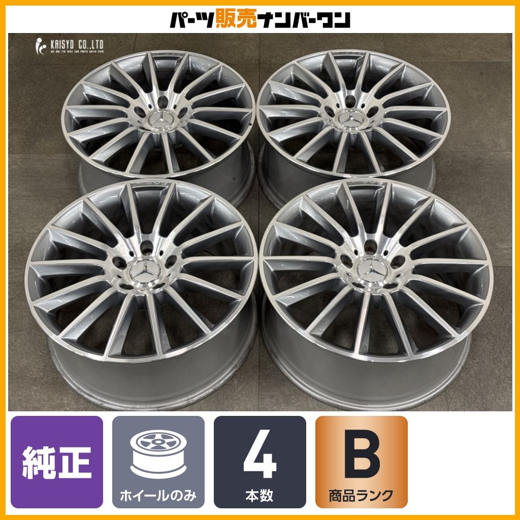 正規品】メルセデスベンツ W463A Gクラス AMGライン 純正 20in 8.5J +