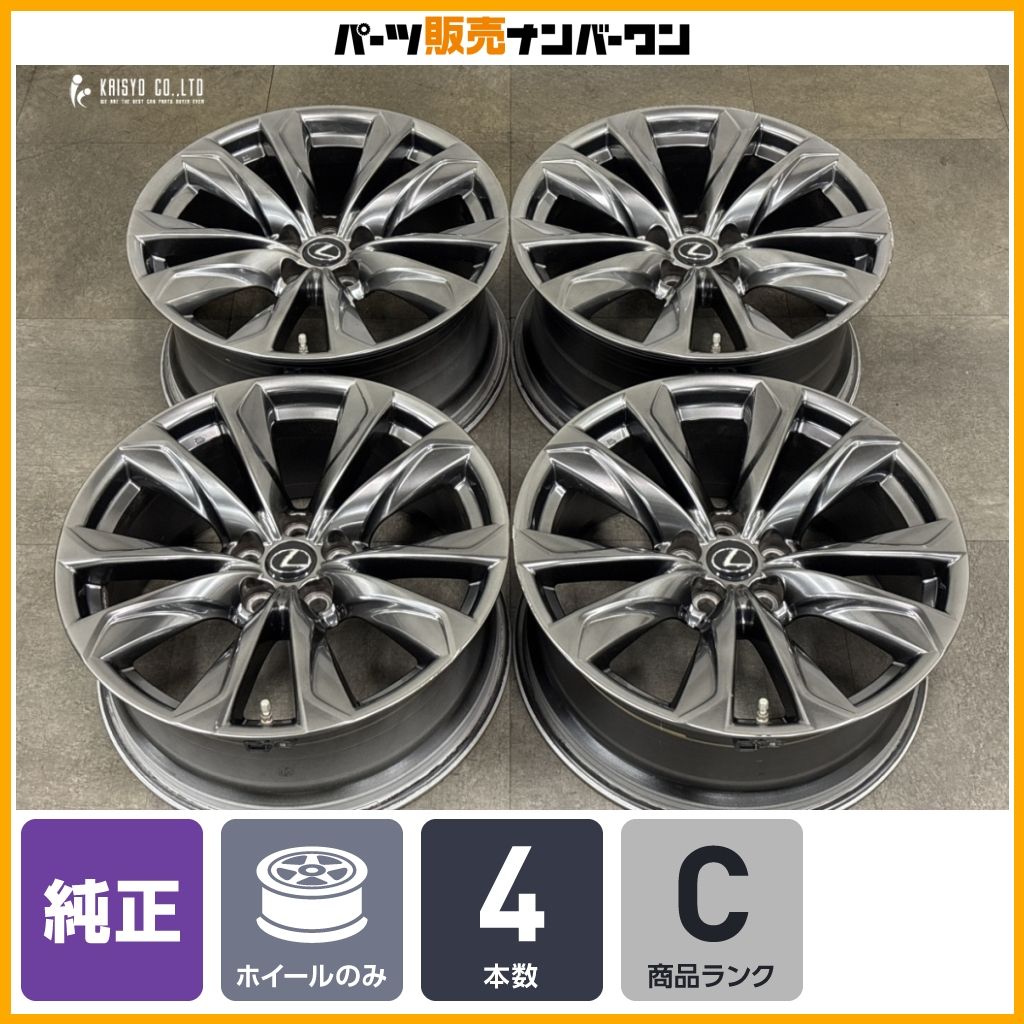【正規品】レクサス LS500 Fスポーツ 純正 20in 8.5J +25 9.5J +35 PCD120 4本 LEXUS F SPORT 空気圧センサー ダークプレミアムメタリック