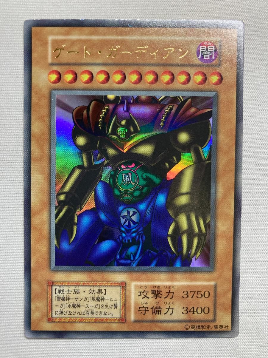ゲート・ガーディアン【UR】 [「DMⅡ闇界決闘記」決闘者伝説] 状態難