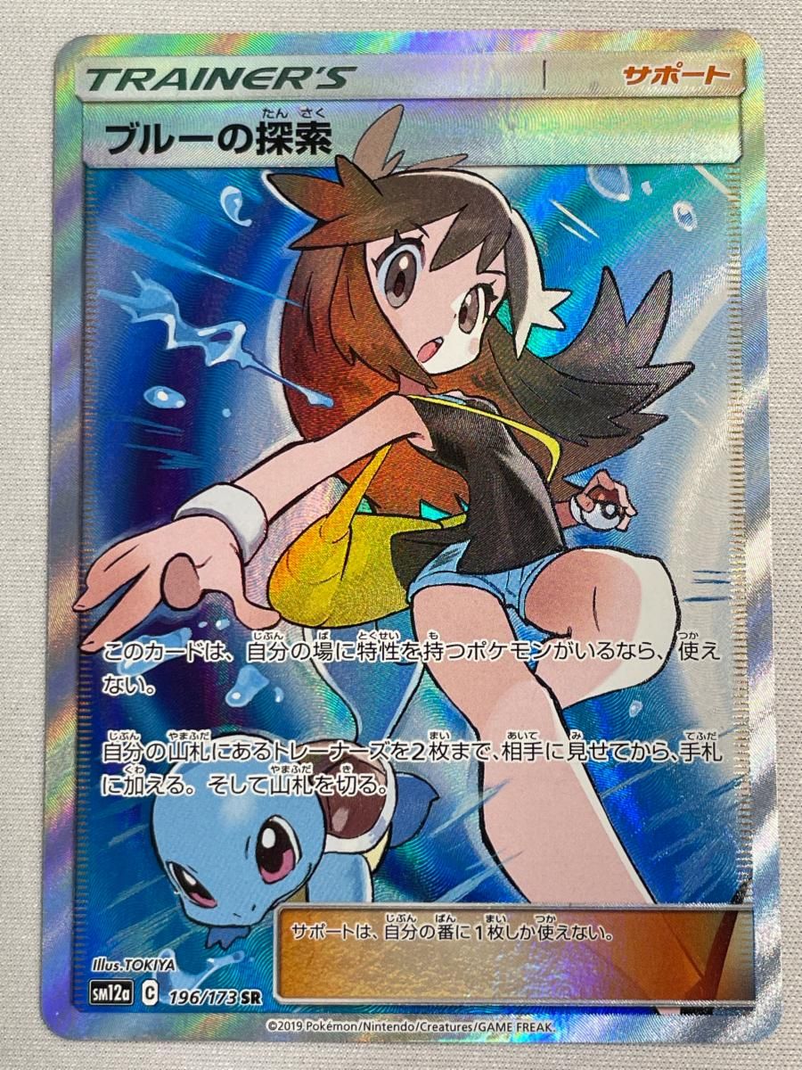 【美品】ブルーの探索 SR タッグオールスターズ ブルーの探索 SR [タッグオールスターズ] SM12a 196/173 傷有り