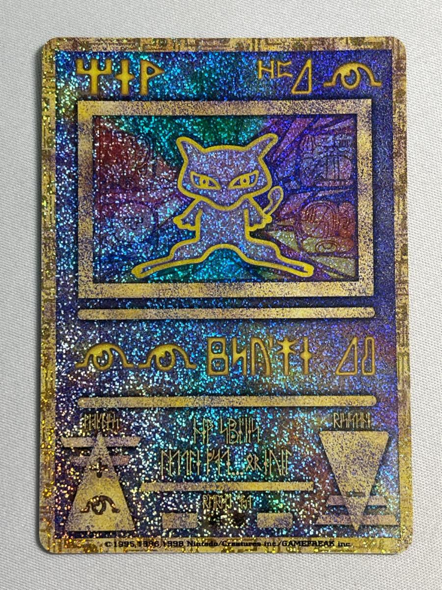 い*ら様 ルギア爆誕　パンフレット　古代ミュウ　折れあり 古代ミュウ(エラー版) [幻のポケモン ルギア爆誕 パンフレット付録] 傷