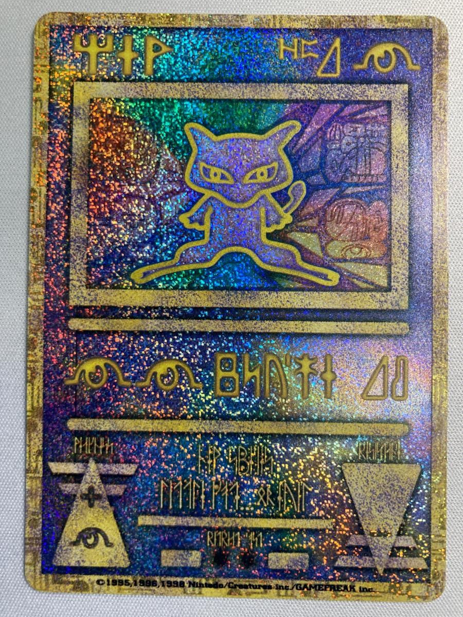 古代ミュウ エラー版 ルギア爆誕 ポケモンカード 古代ミュウ(エラー版) [幻のポケモン ルギア爆誕 パンフレット付録