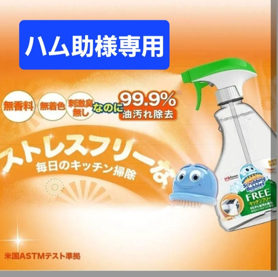 【ハム助専用】本体1＋詰め替え2×10セット（送料込み）