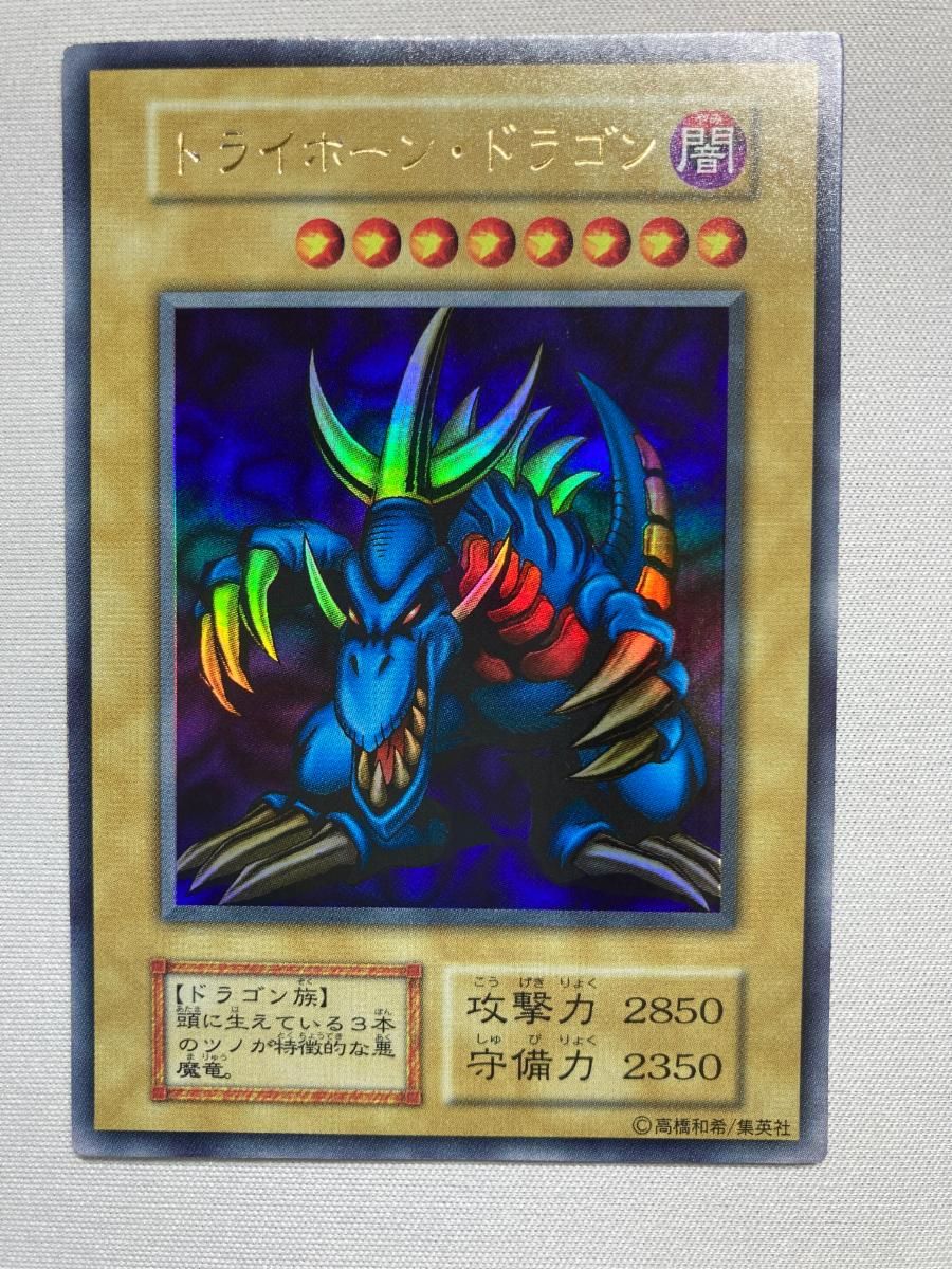 トライホーン・ドラゴン【UR】 [GB 遊戯王デュエルモンスターズ2 全国大会] 状態難 遊戯王OCG